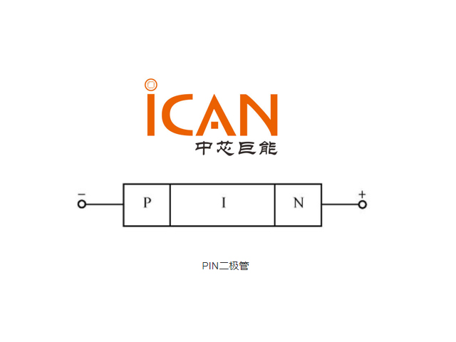 了解PIN二極管，看這篇文章就夠了