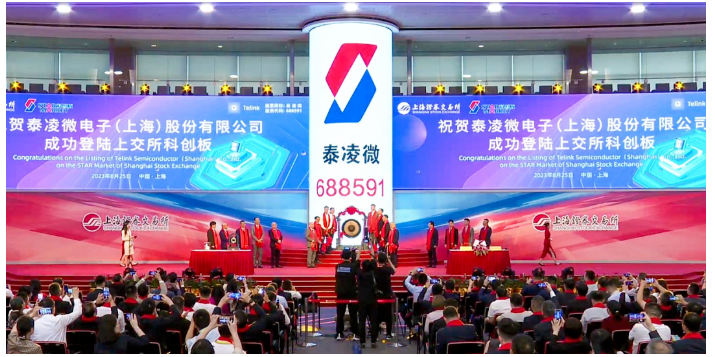 泰凌微電子成功上市：持續(xù)創(chuàng)新助力萬物互