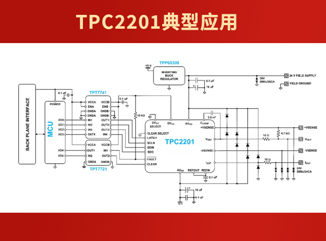 思瑞浦推出高精度數(shù)模轉換器TPC2201，助