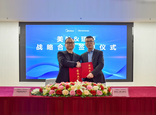 瑞薩電子與美的集團深化合作，共創(chuàng)綠色高