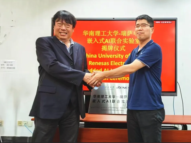 瑞薩電子攜手華南理工共建嵌入式AI聯(lián)合