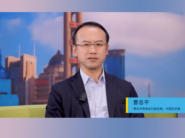 意法半導(dǎo)體攜手華虹半導(dǎo)體，打造STM32本
