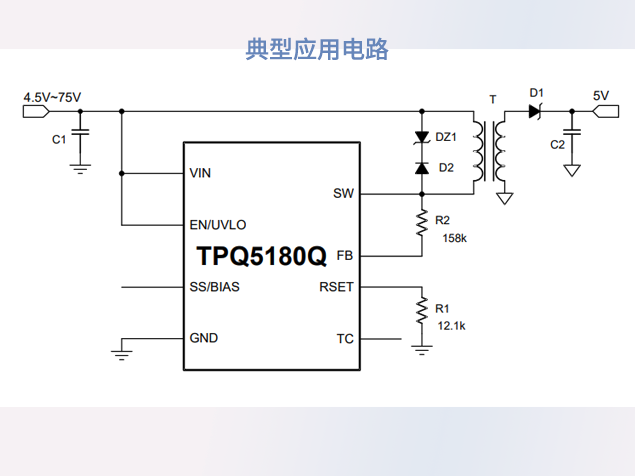 思瑞浦推出高集成原邊反饋反激轉(zhuǎn)換器TPQ5180Q