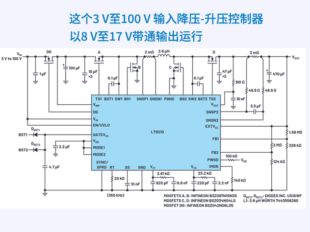 高可靠性汽車電源設(shè)計(jì)：LT8210帶通模式應(yīng)