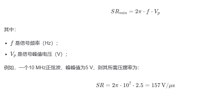 公式估算所需最小壓擺率公式