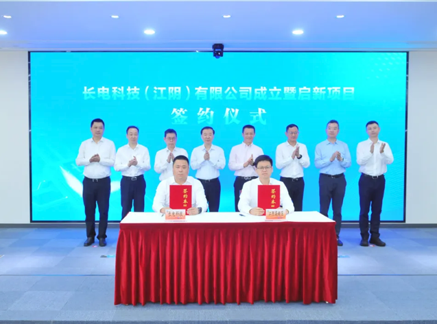 長(zhǎng)電科技啟動(dòng)“啟新計(jì)劃” 深耕先進(jìn)封裝賽道