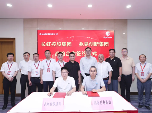 兆易創(chuàng)新與長(zhǎng)虹控股達(dá)成戰(zhàn)略合作，共推智慧家電升級(jí)