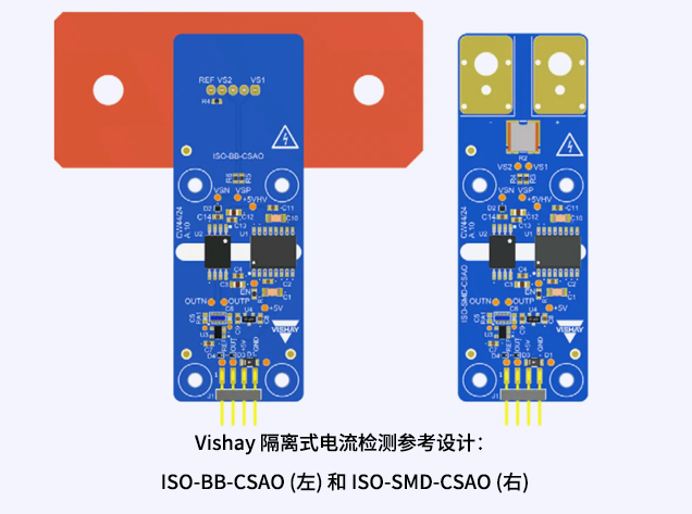 Vishay推出高壓隔離式電流檢測方案，優(yōu)化