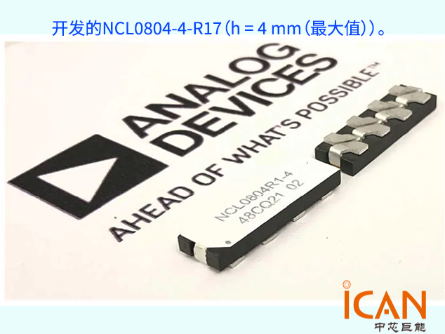 NCL0804-4：面向汽車應(yīng)用的4mm低剖面設(shè)計