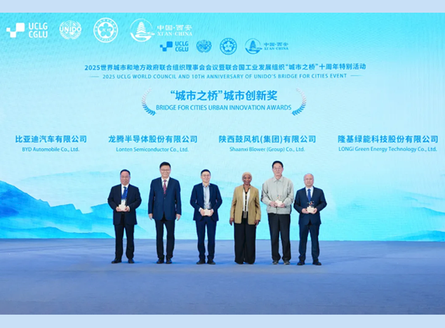 龍騰半導(dǎo)體榮獲“城市之橋”創(chuàng)新獎 龍騰半導(dǎo)體榮獲“城市之橋”創(chuàng)新獎