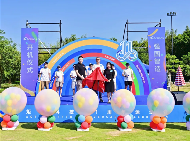 《強(qiáng)國(guó)智造》聚焦炬芯科技：智能音頻AIoT