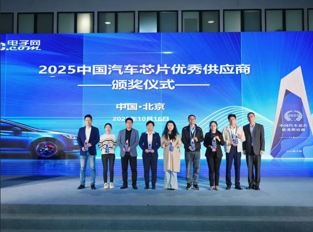 芯洲科技斬獲“中國汽車芯片優(yōu)秀供應(yīng)商